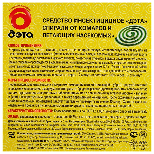 Спираль ДЭТА Инсекто 10шт