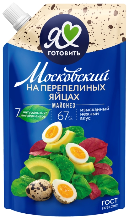Майонез Я ЛЮБЛЮ ГОТОВИТЬ на перепелиных яйцах 67% д/пак 600мл