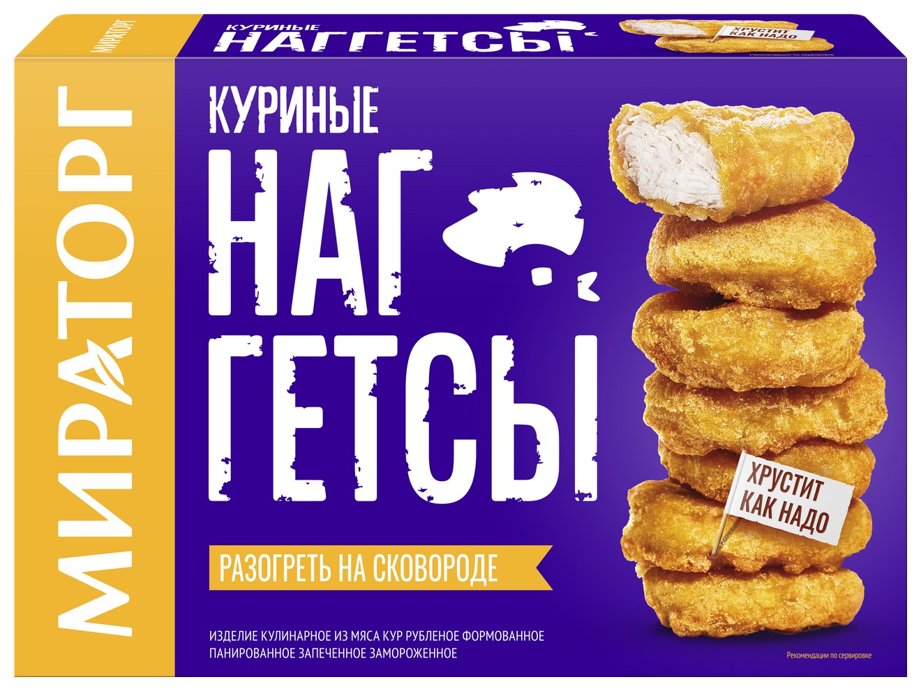 Наггетсы МИРАТОРГ куриные 250г