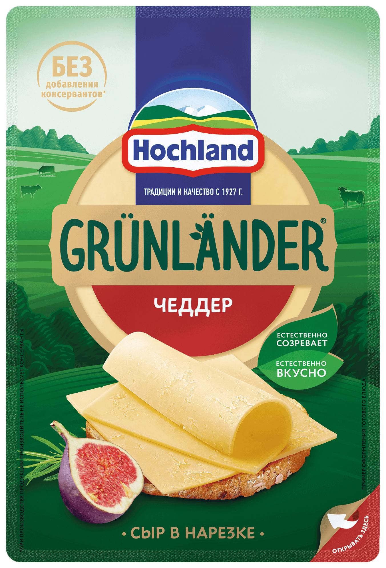 Сыр ХОХЛАНД Грюнландер Чеддер нарезка бзмж 50% 130г