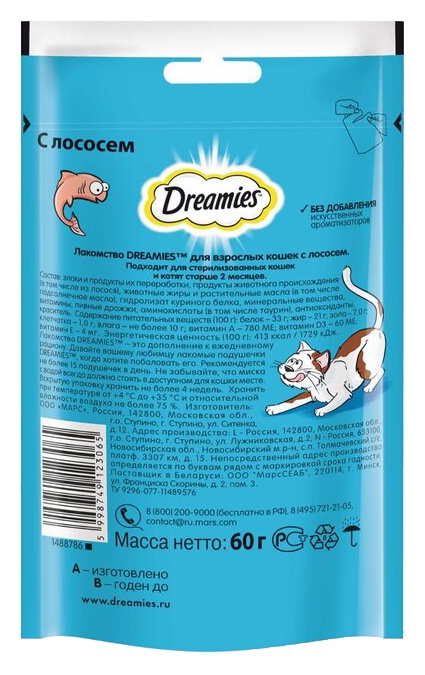 Лакомство для кошек ДРИМЕС с лососем 60г