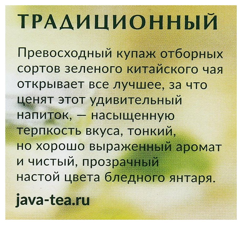 Чай ЯВА зеленый 25пак