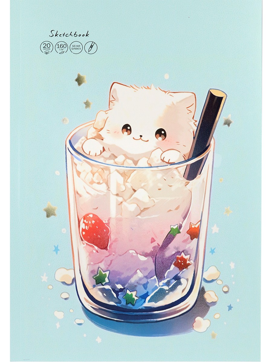 Скетчбук ПРОФ-ПРЕСС Необычный напиток А4 20л арт.20-1670