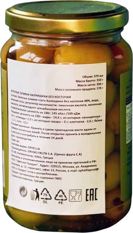 Оливки ОФЕЛЛИЯ Халкидики б/к ст/б 370мл