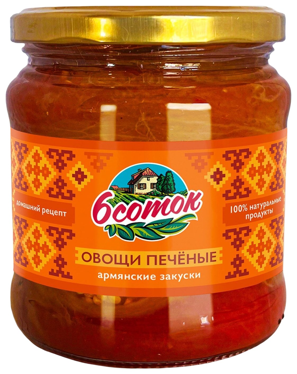 Закуска ШЕСТЬ СОТОК Овощи печеные ст/б 440г