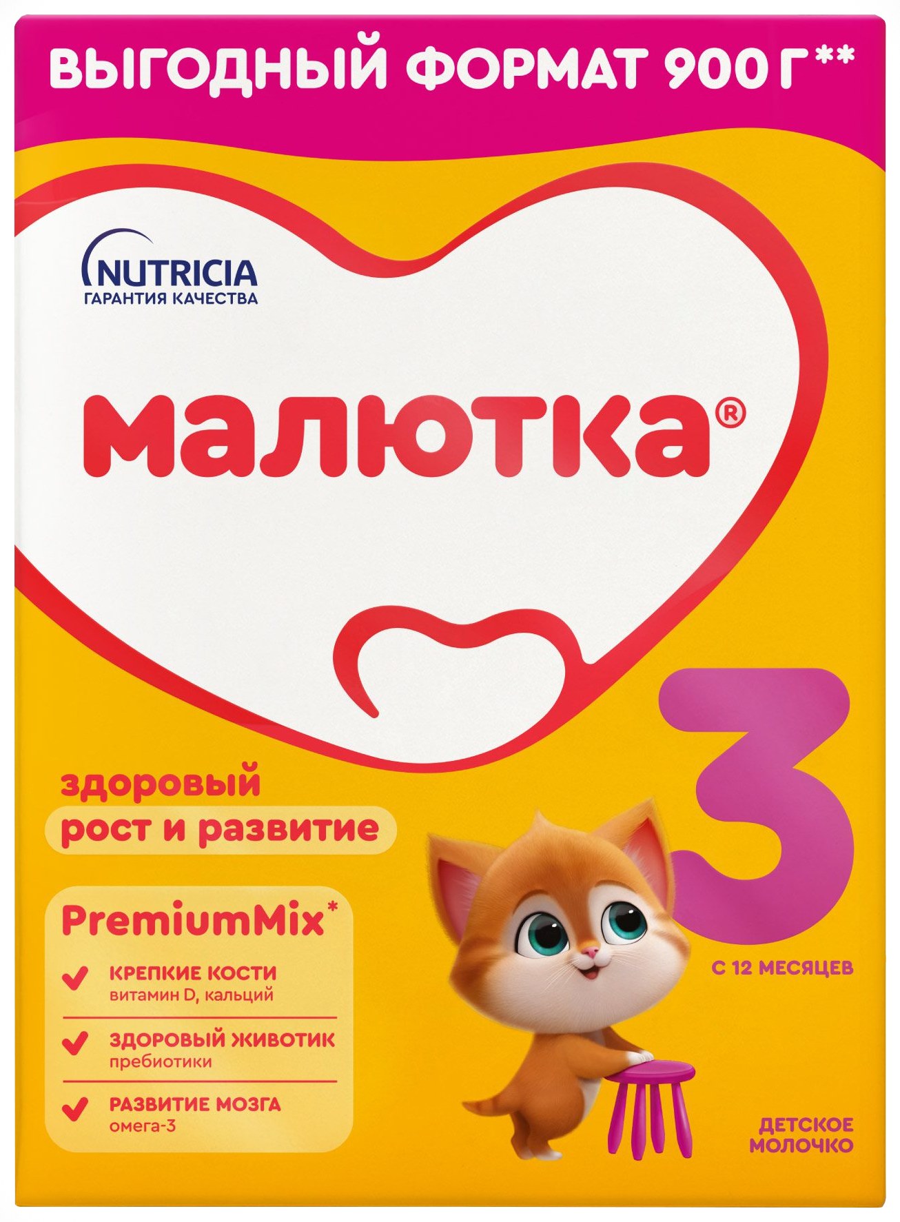 Детское молочко НУТРИЦИЯ МАЛЮТКА 3 карт/уп 900г