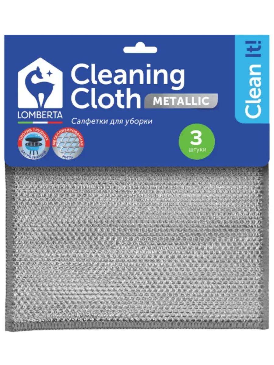 Салфетка ЛОМБЕРТА Металлик для уборки 3шт