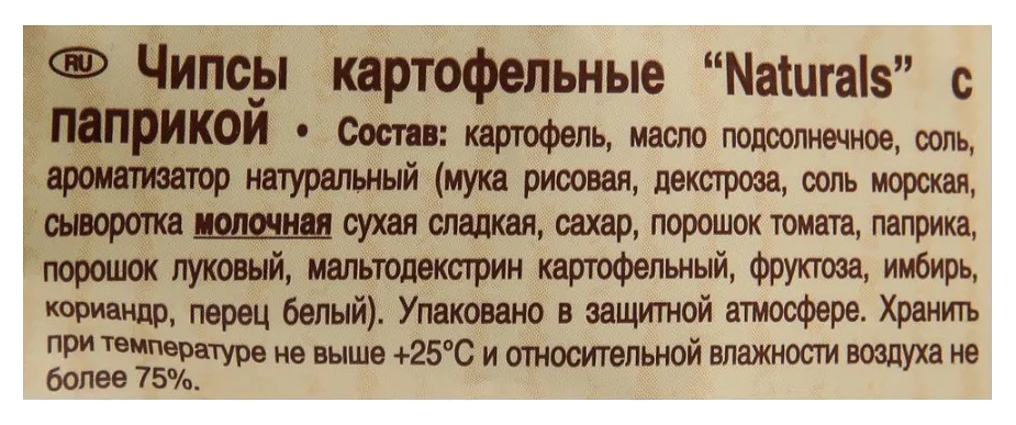 Чипсы ЛОРЕНЦ Нэчуралс паприка 100г