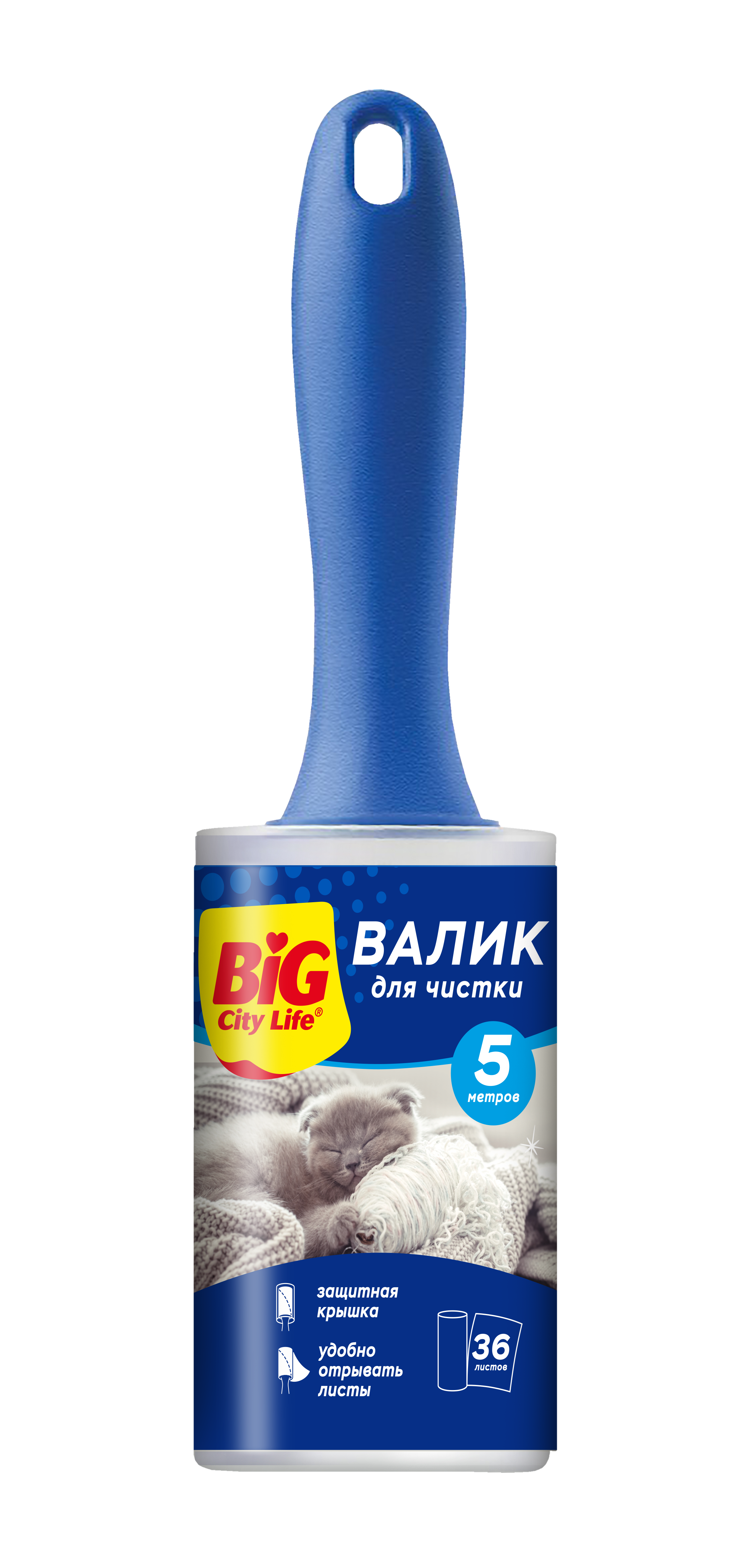 Валик чистящий БИГ СИТИ ЛАЙФ для одежды 5м