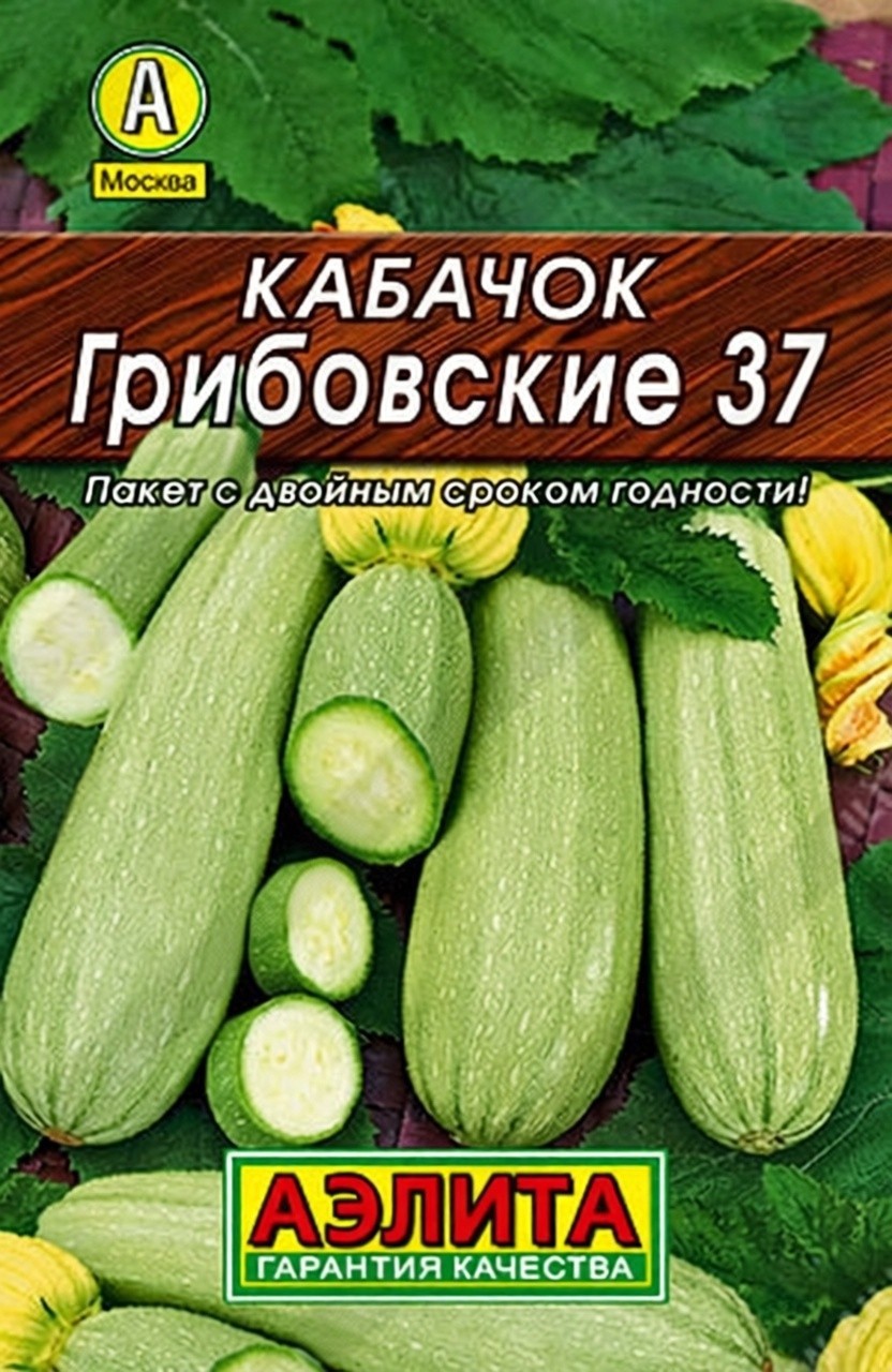 Семена АЭЛИТА Кабачок Грибовские 37 белоплодный 5г