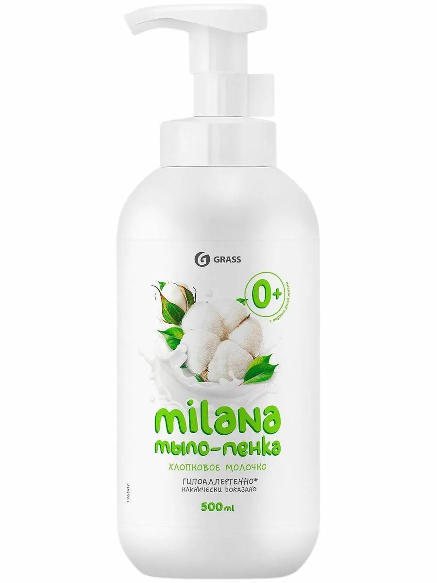 Мыло-пенка ГРАСС Милана Хлопковое молочко 500мл