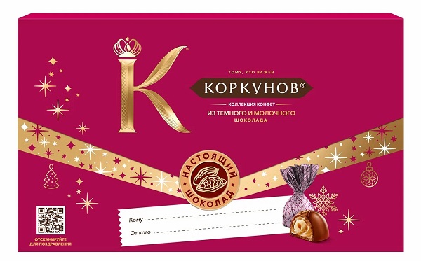 Набор конфет КОРКУНОВ Конверт 100г