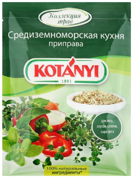 Приправа КОТАНИ средиземноморская кухня м/у 15г