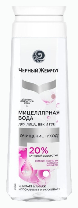 Мицеллярная вода ЧЕРНЫЙ ЖЕМЧУГ для лица и губ 250мл