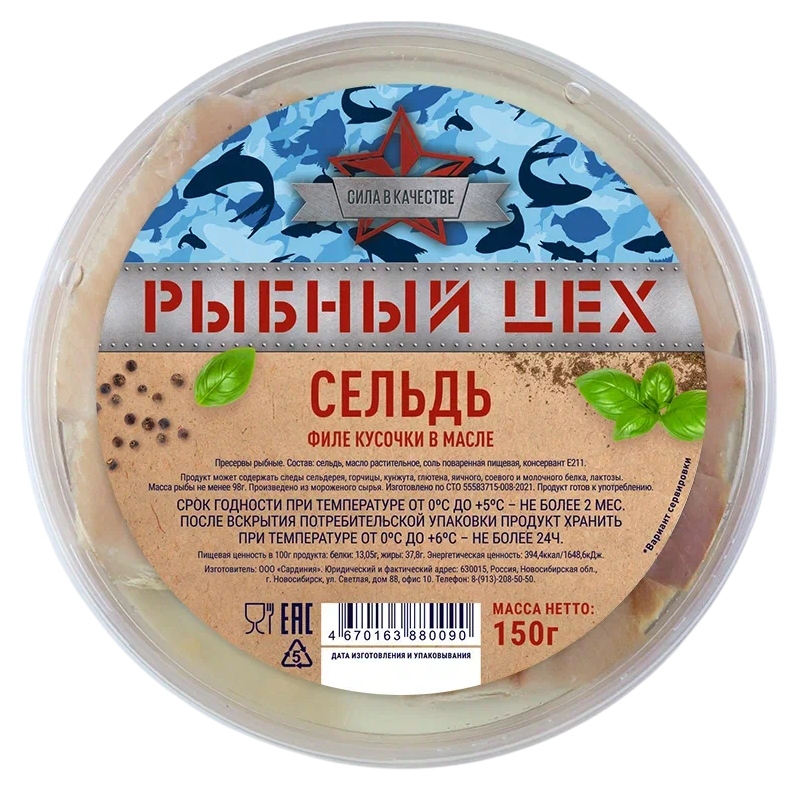 Сельдь РЫБНЫЙ ЦЕХ филе-кусочки в масле 150г