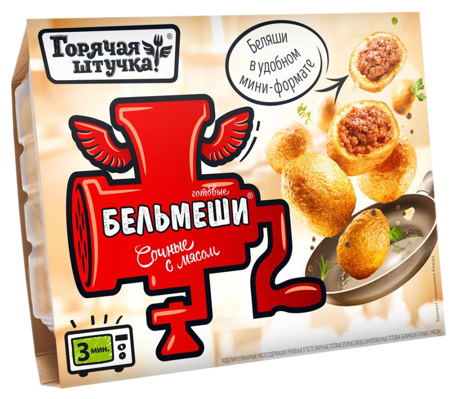 Бельмеши ГОРЯЧАЯ ШТУЧКА готовые 300г
