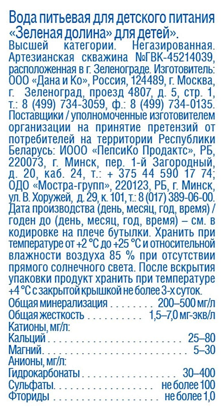 Вода АГУША детская питьевая пэт 0.33л