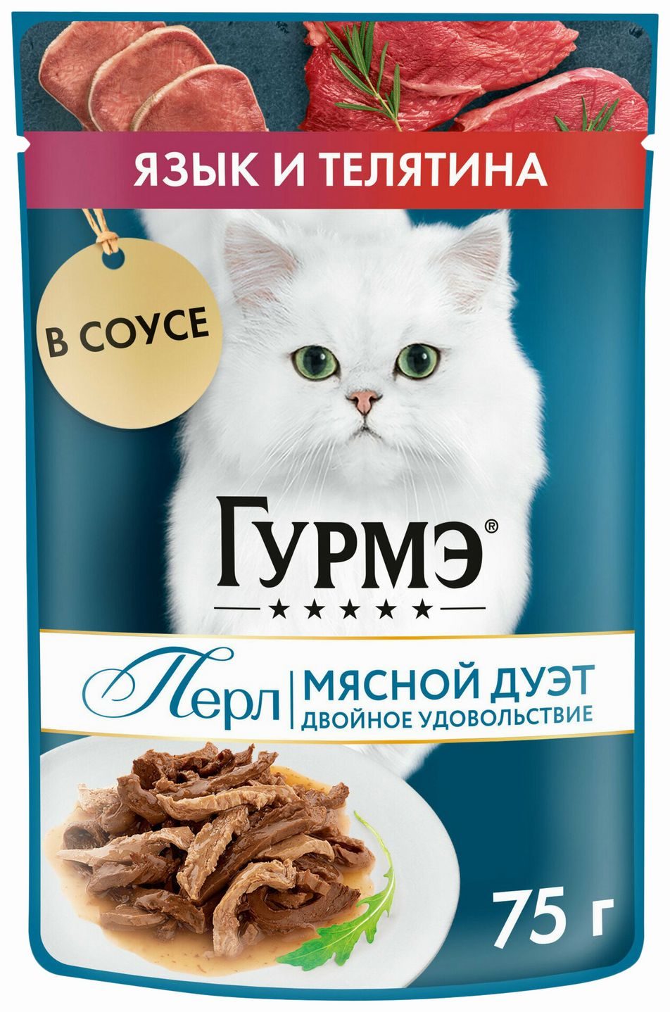 Корм для кошек ГУРМЭ Перл Мясной дуэт язык и телятина в соусе 75г