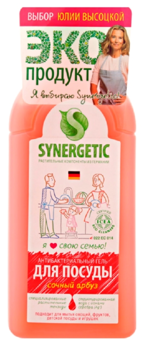 Средство для мытья посуды СИНЕРГЕТИК Сочный арбуз 500мл