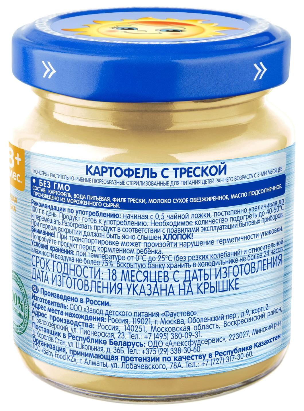 Пюре БАБУШКИНО ЛУКОШКО треска картофель ст/б 100г
