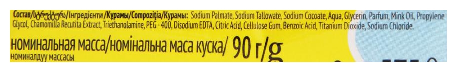 Мыло детское НЕВСКАЯ КОСМЕТИКА Ромашка 90г