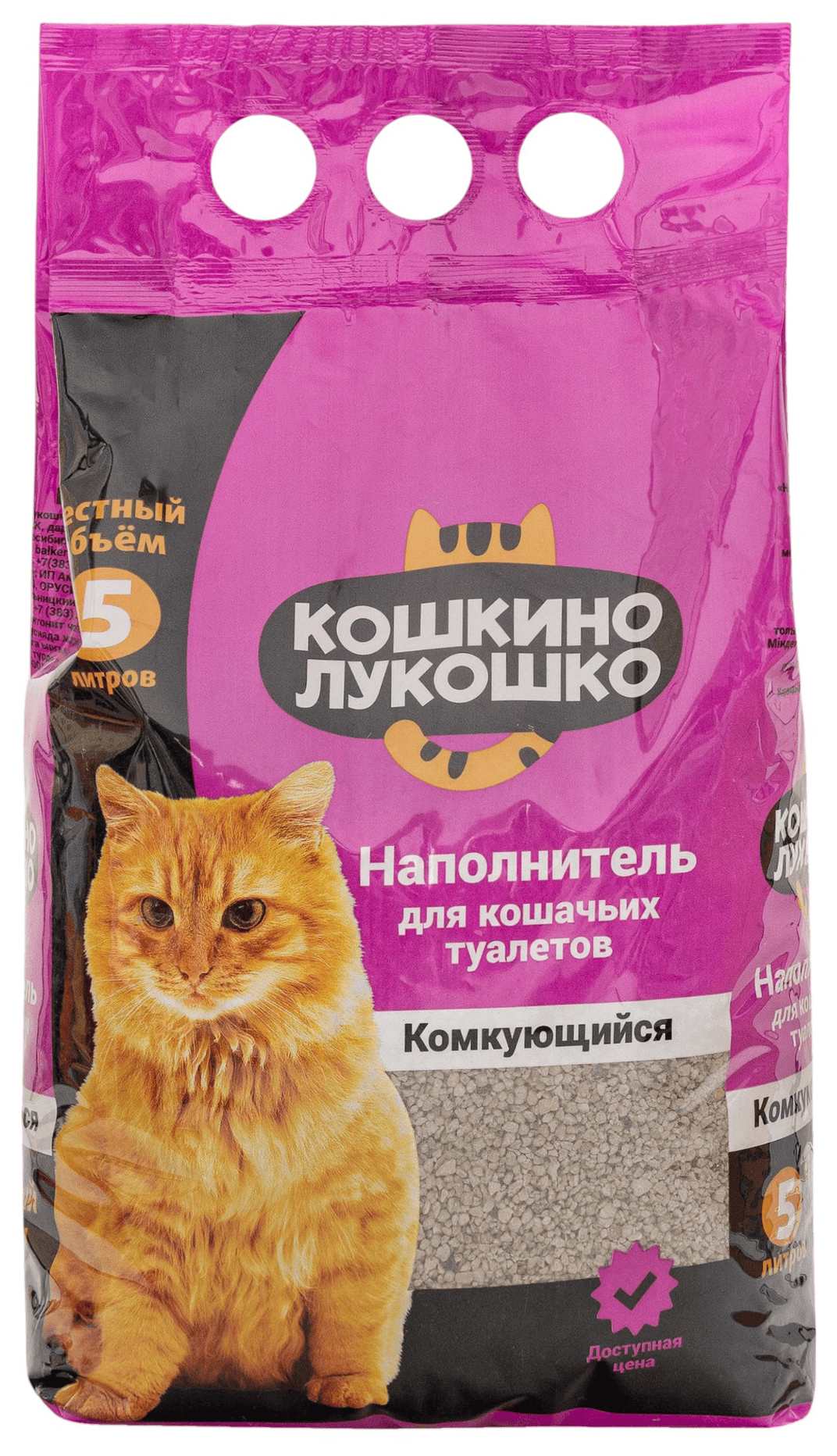 Наполнитель для туалета КОШКИНО ЛУКОШКО Комкующийся 5л