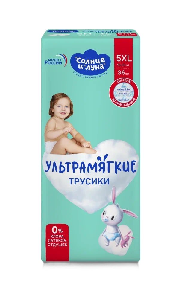 Подгузники-трусики СОЛНЦЕ И ЛУНА Ультрамягкие 13-20кг 36шт