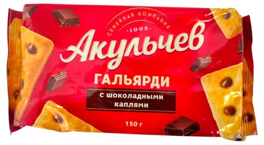 Слойка АКУЛЬЧЕВ Гальярди с шоколадными каплями 150г