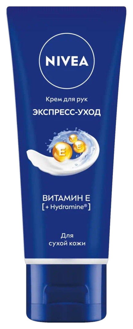 Крем для рук НИВЕЯ Экспресс питание витамин Е 50мл