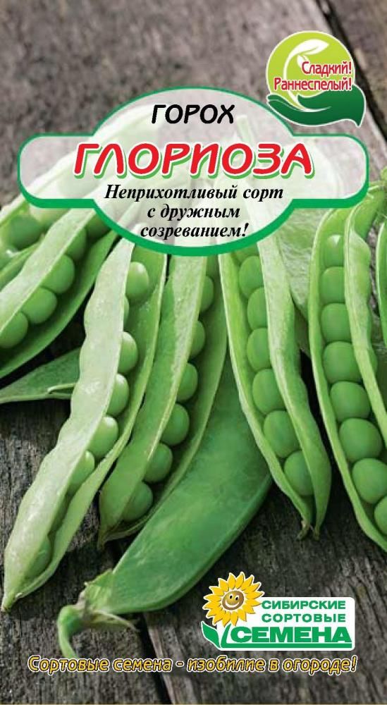 Семена ССС Горох Глориоза 5г