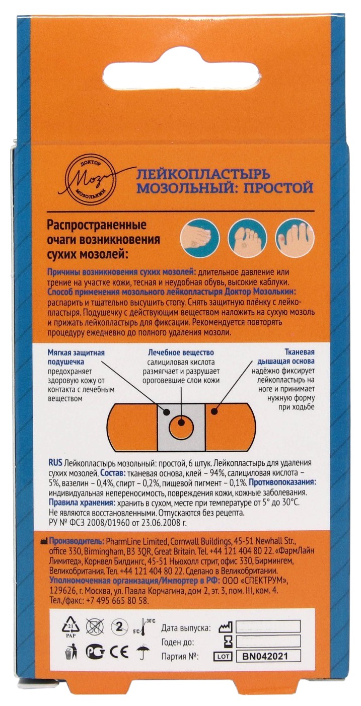 Лейкопластырь ДОКТОР МОЗОЛЬКИН мозольный №6