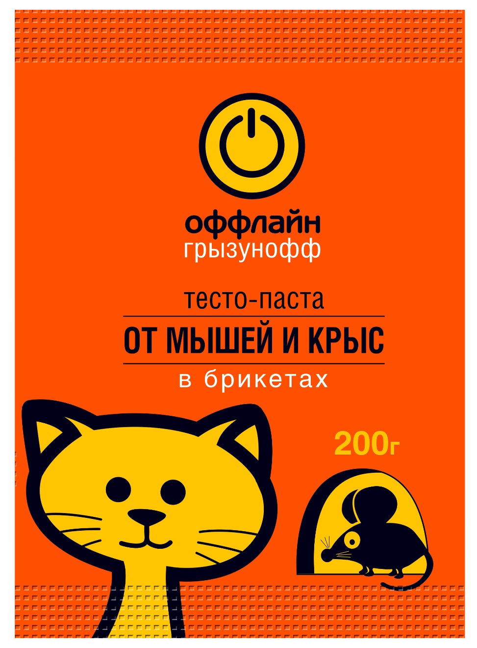 Тесто-паста ГРЫЗУНОФФ от мышей и крыс 200г