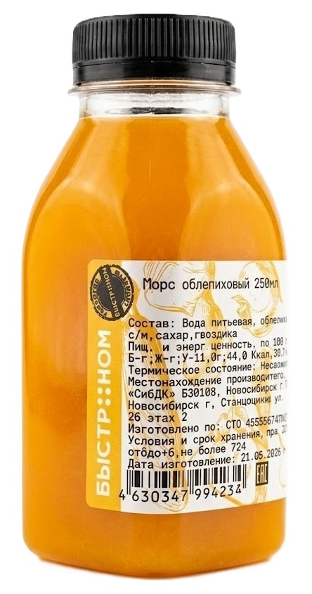 Морс облепиховый 250мл