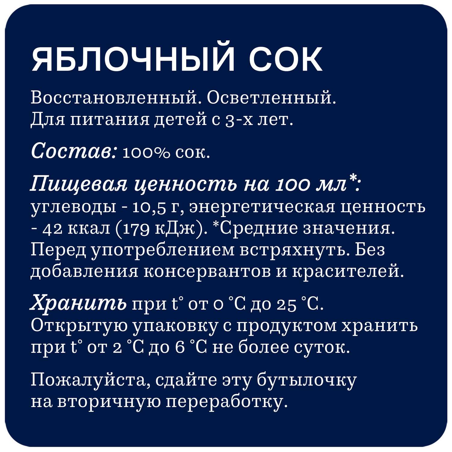Сок РИЧ яблоко пэт 0.3л