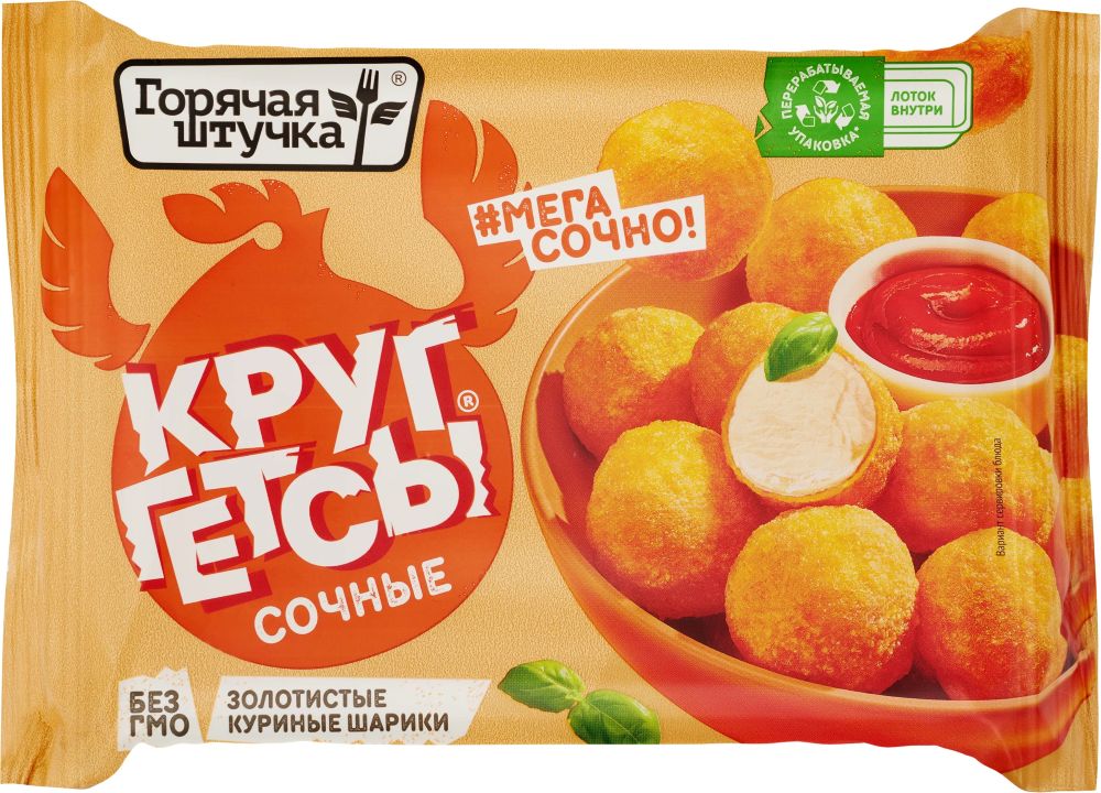 Круггетсы ГОРЯЧАЯ ШТУЧКА сочные 200г