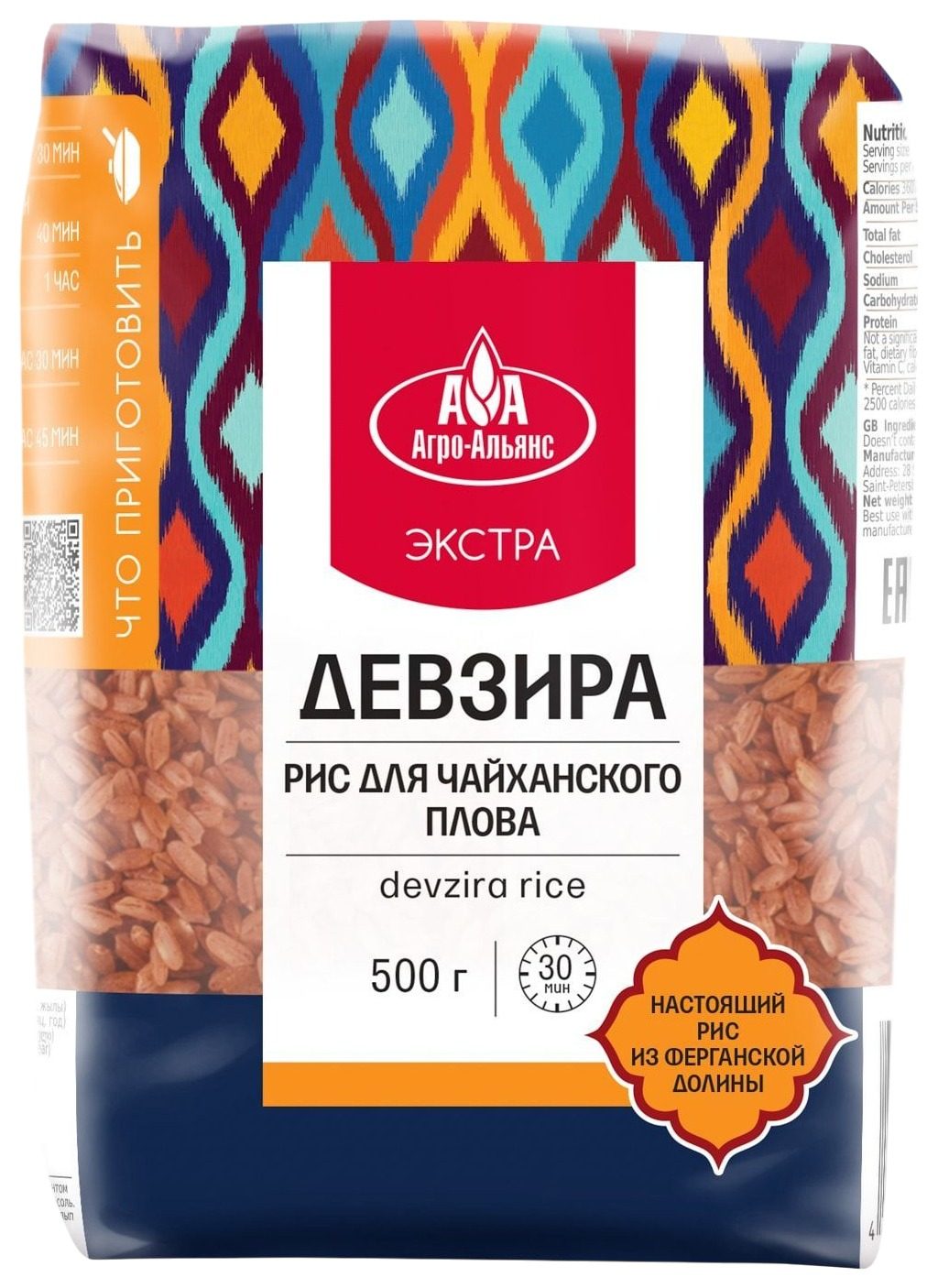 Рис АГРО-АЛЬЯНС Девзира для чайханского плова м/у 500г