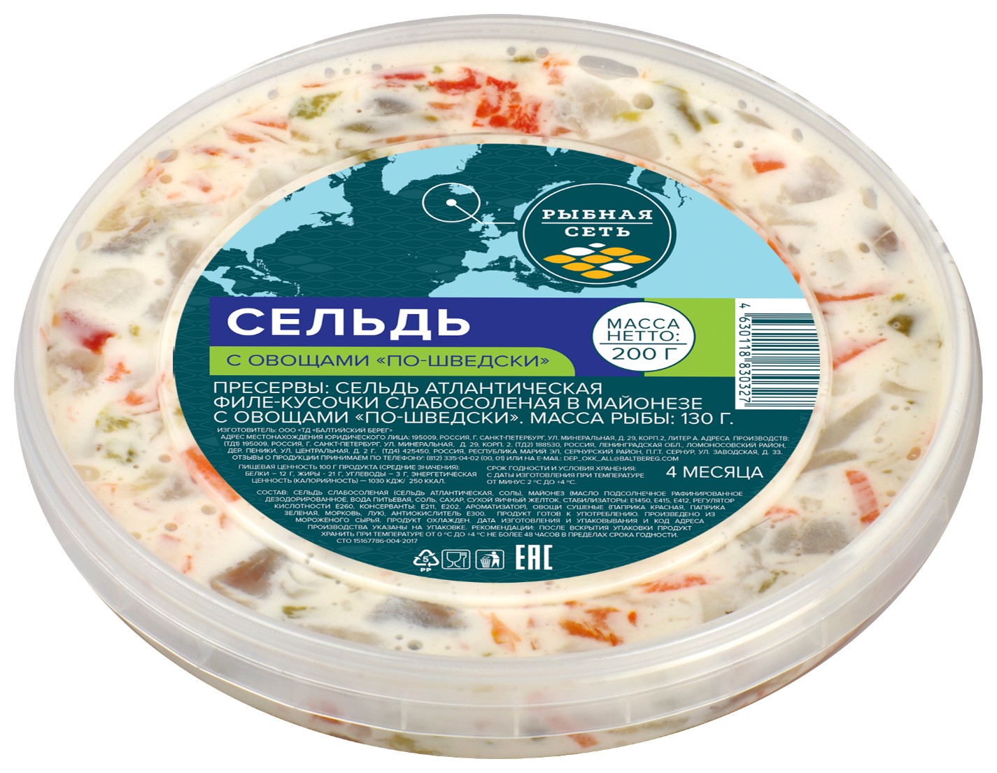 Сельдь РЫБНАЯ СЕТЬ по-шведски филе-кусочки с овощами в майонезе 200г