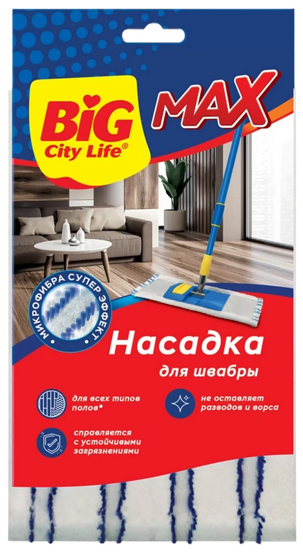 Насадка для швабры БИГ СИТИ ЛАЙФ Макс микроворс с нейлоном