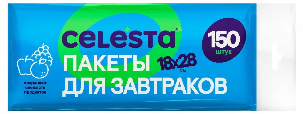 Пакеты для завтрака СЕЛЕСТА 18*28см в рулоне 150шт