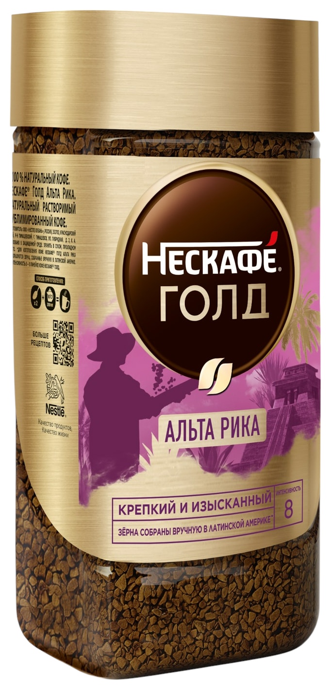 Кофе НЕСКАФЕ Голд Альта Рика ст/б 170г
