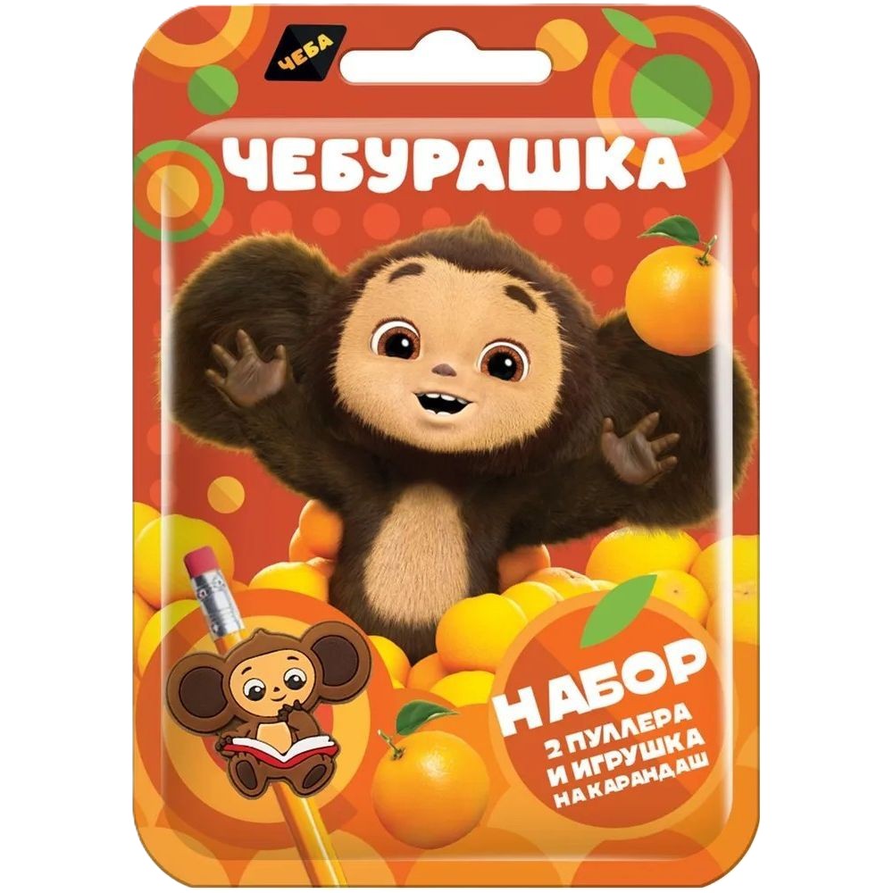 Набор КОНФИТРЕЙД Чебурашка 2Д фигурка и игра