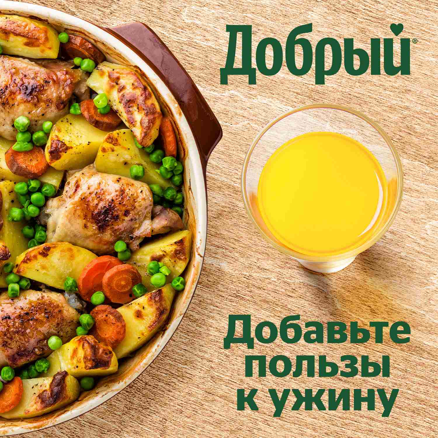 Нектар ДОБРЫЙ ананас яблоко 2л