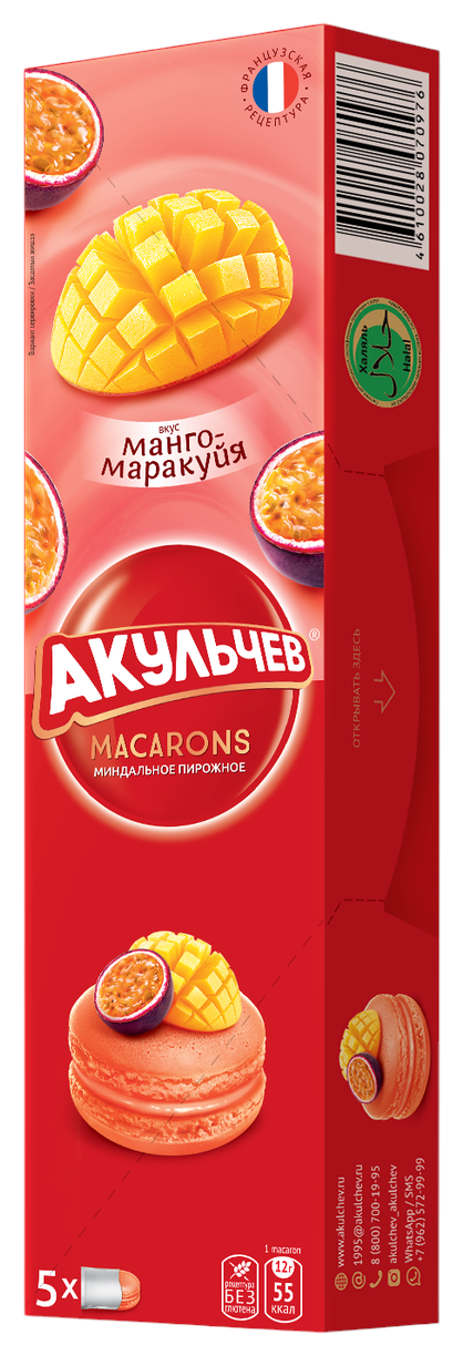 Пирожное АКУЛЬЧЕВ Макарон манго-маракуйя 60г