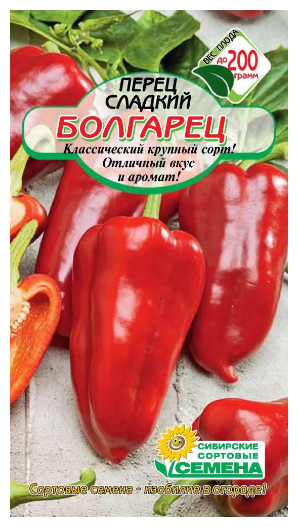 Семена ССС Перец Болгарец 20шт