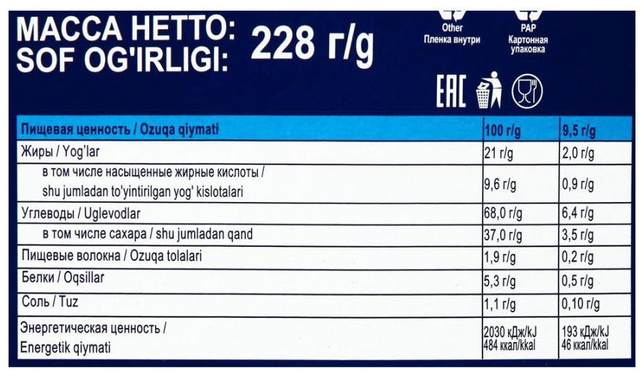 Печенье ОРЕО 228г