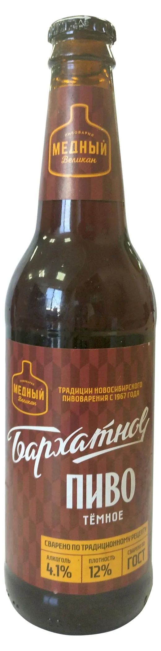 Пиво БАРХАТНОЕ темное фильтрованное пастер 4.1% ст/б 0.45л