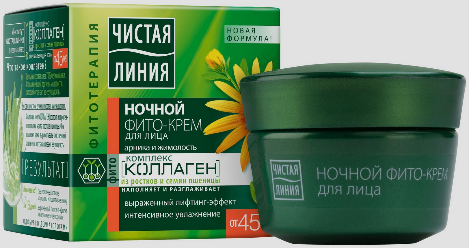 Крем для лица ЧИСТАЯ ЛИНИЯ Арника и жимолость от 45лет ночь 45мл