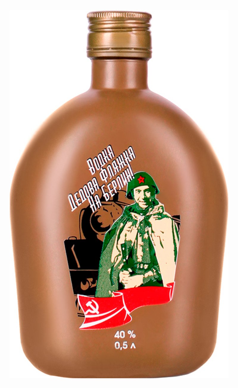 Водка ДЕДОВА ФЛЯЖКА На Берлин 40% ст/б 0.5л