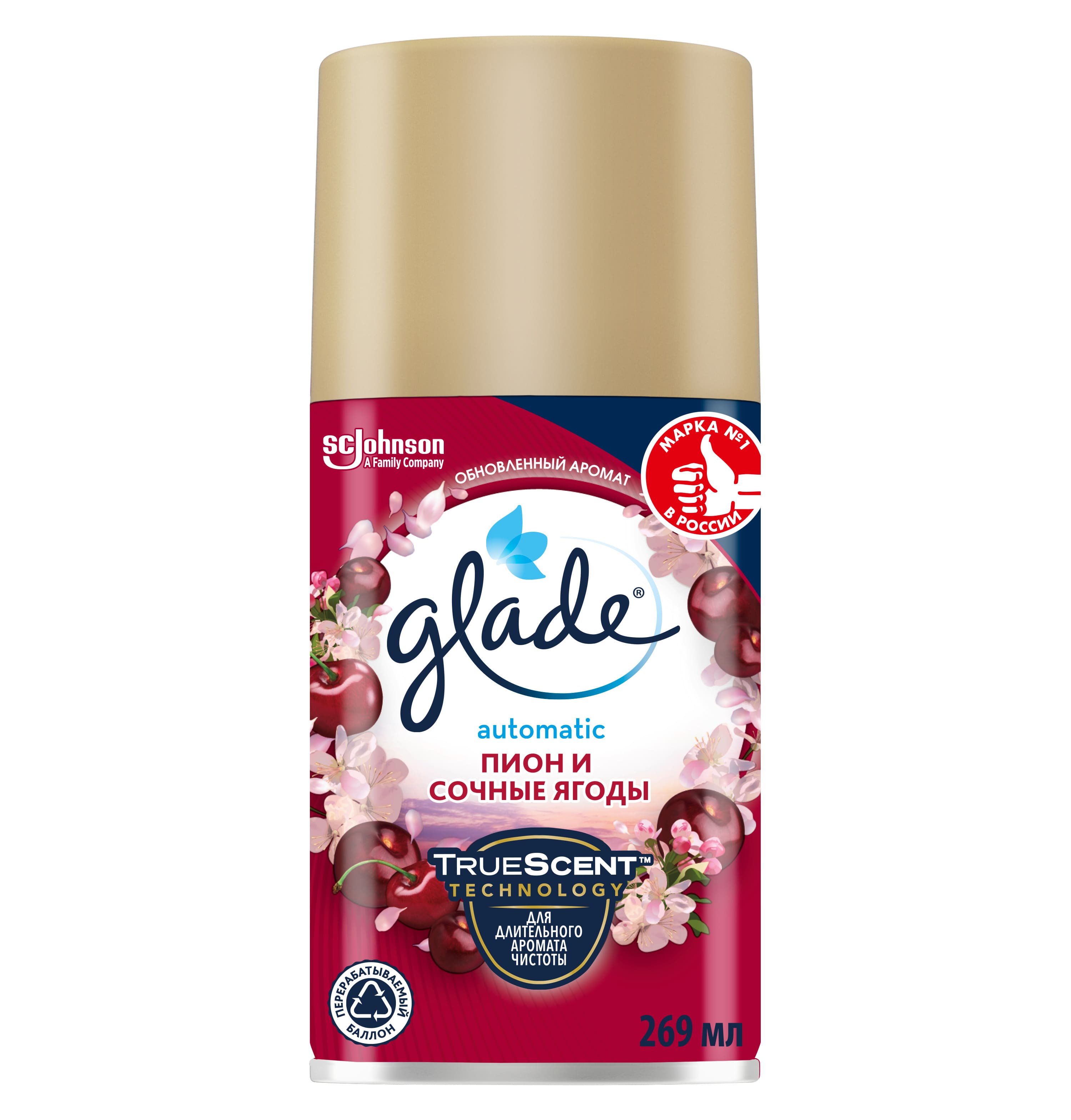 Освежитель воздуха ГЛЕЙД Пион и сочные ягоды сменный блок 269мл
