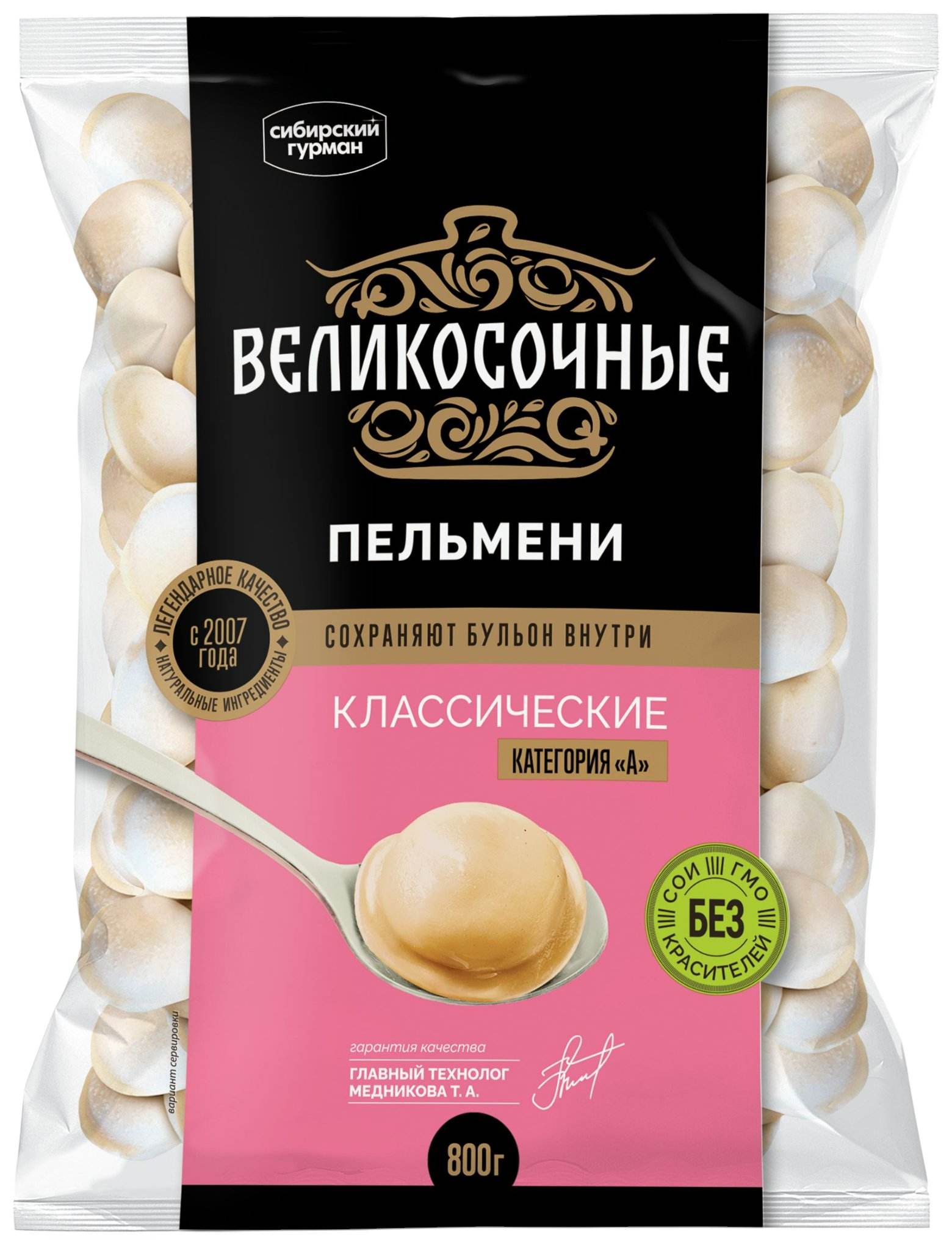 Пельмени ВЕЛИКОСОЧНЫЕ Классические 800г